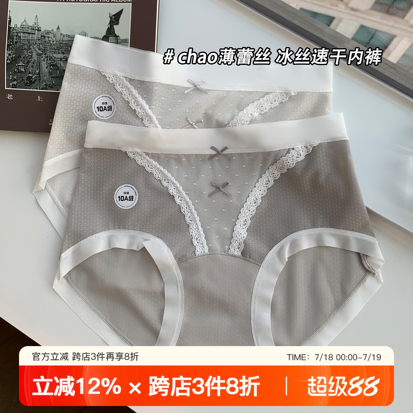 提未苏超薄无痕蕾丝抑菌棉裆内裤