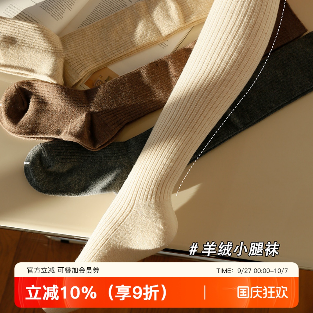 提未苏羊绒保暖过膝小腿袜