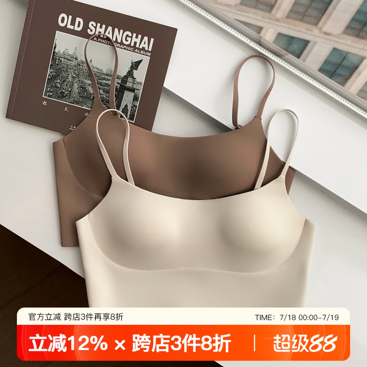 吊带背心提未苏无痕美背