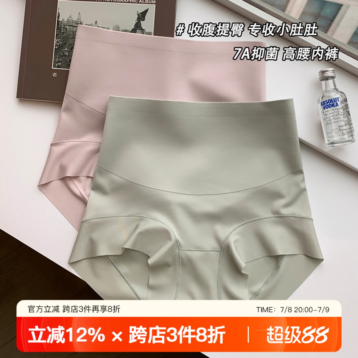 提未苏提臀收腹高腰内裤女