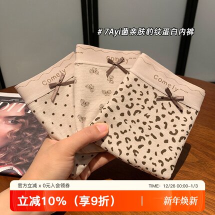 豹纹7A内裤女生纯棉抗菌全棉裆磨毛女士2025新款中腰性感三角短裤