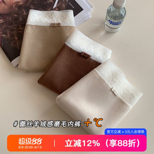 提未苏蕾丝羊绒感磨毛中腰女内裤