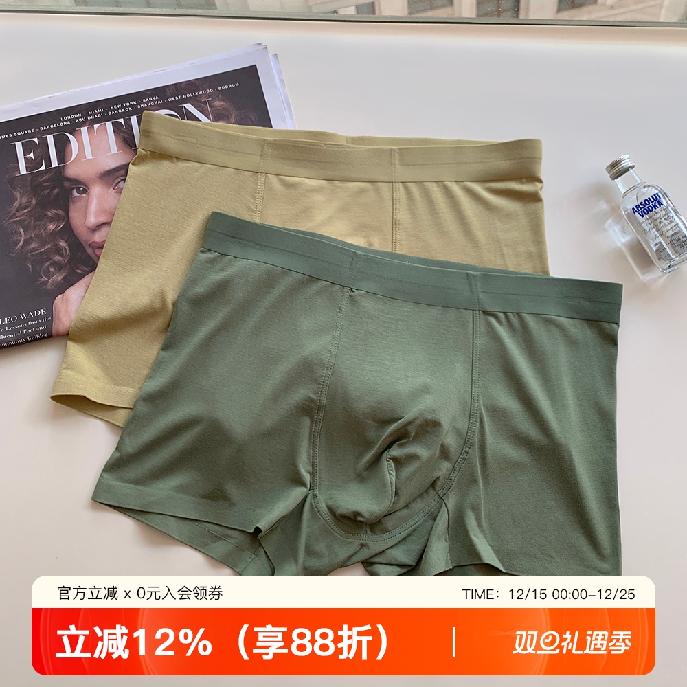 无痕莫代尔桑蚕丝内裤平角裤