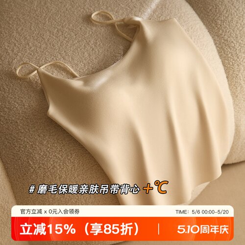 提未苏柔软磨毛带胸垫女吊带背心