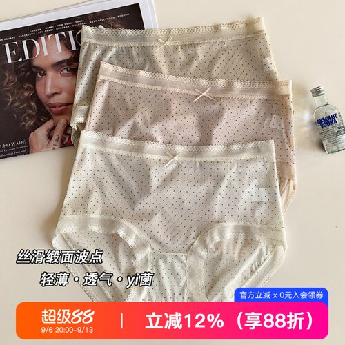 提未苏波点缎面性感A类抗菌内裤