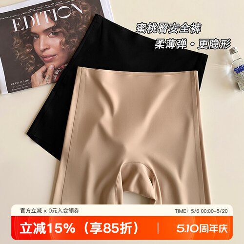 提未苏轻薄无痕高弹二合一安全裤