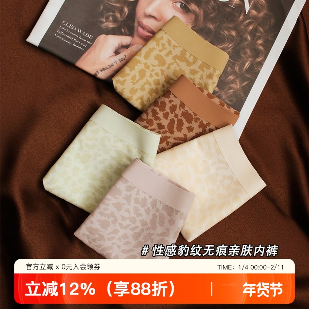 裸感无痕性感豹纹内裤女亲肤透气不夹臀不卷边中腰女神三角裤短裤,女士内衣/男士内衣/家居服,女三角裤,淘宝优惠券,粉丝福利购,淘宝优惠卷