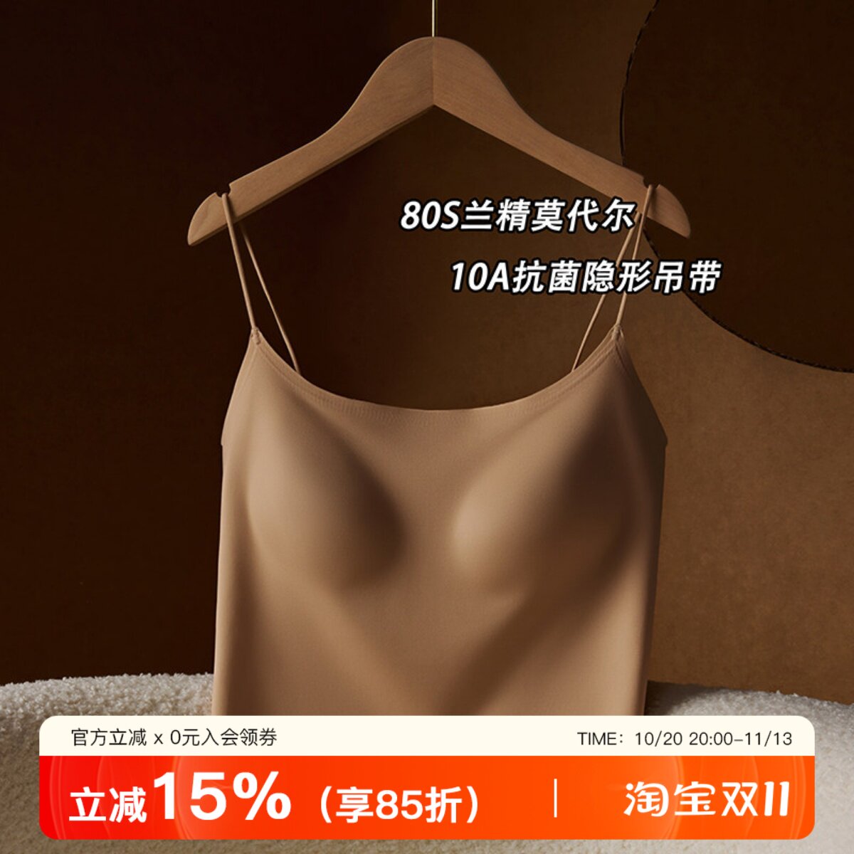 10A抑菌莫代尔无痕隐形粉底液背心带胸垫美背防走光百搭文胸吊带