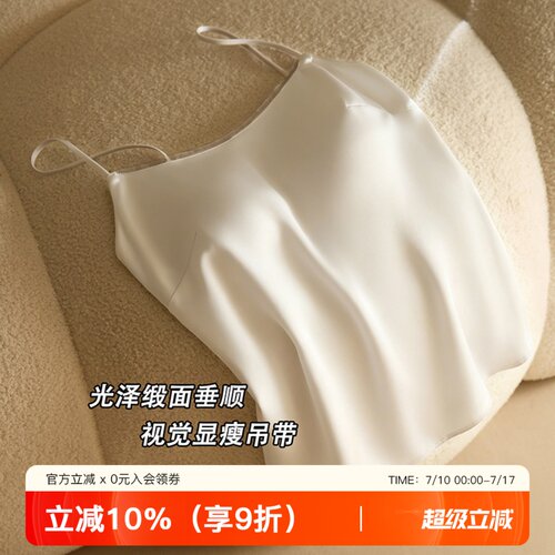 提未苏法式缎面亲肤美背吊带背心