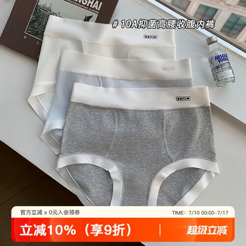 提未苏无痕舒适塑形高腰收腹内裤