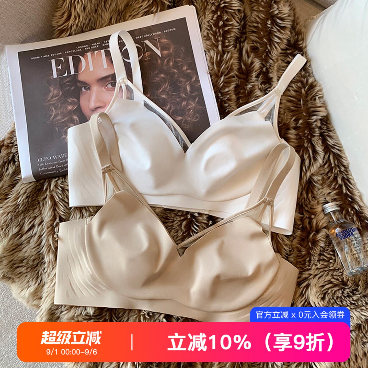 水晶杯超薄款无痕乳胶内衣图片