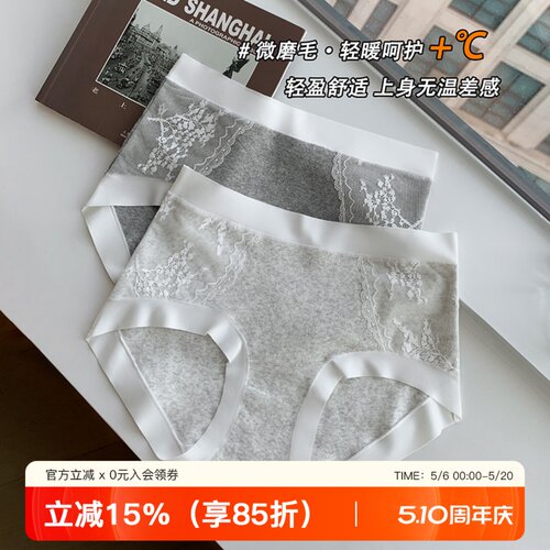 提未苏内裤无痕蕾丝抑菌棉裆