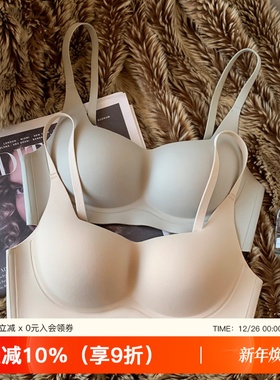 无痕云感裸感内衣女小胸聚拢上托防下垂软支撑无钢圈收副乳文胸罩
