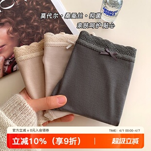 无痕透气莫代尔内裤 头 女舒适抑菌桑蚕丝加长裆不夹臂少女三角短裤