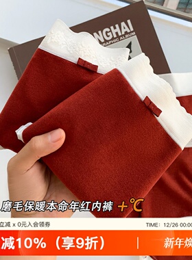 磨毛保暖本命年红色内裤女透气棉裆2025新款结婚好运三角裤短裤头