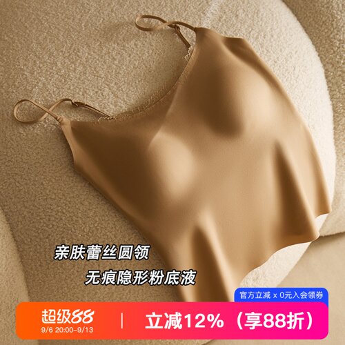 提未苏隐形粉底液带胸垫吊带背心