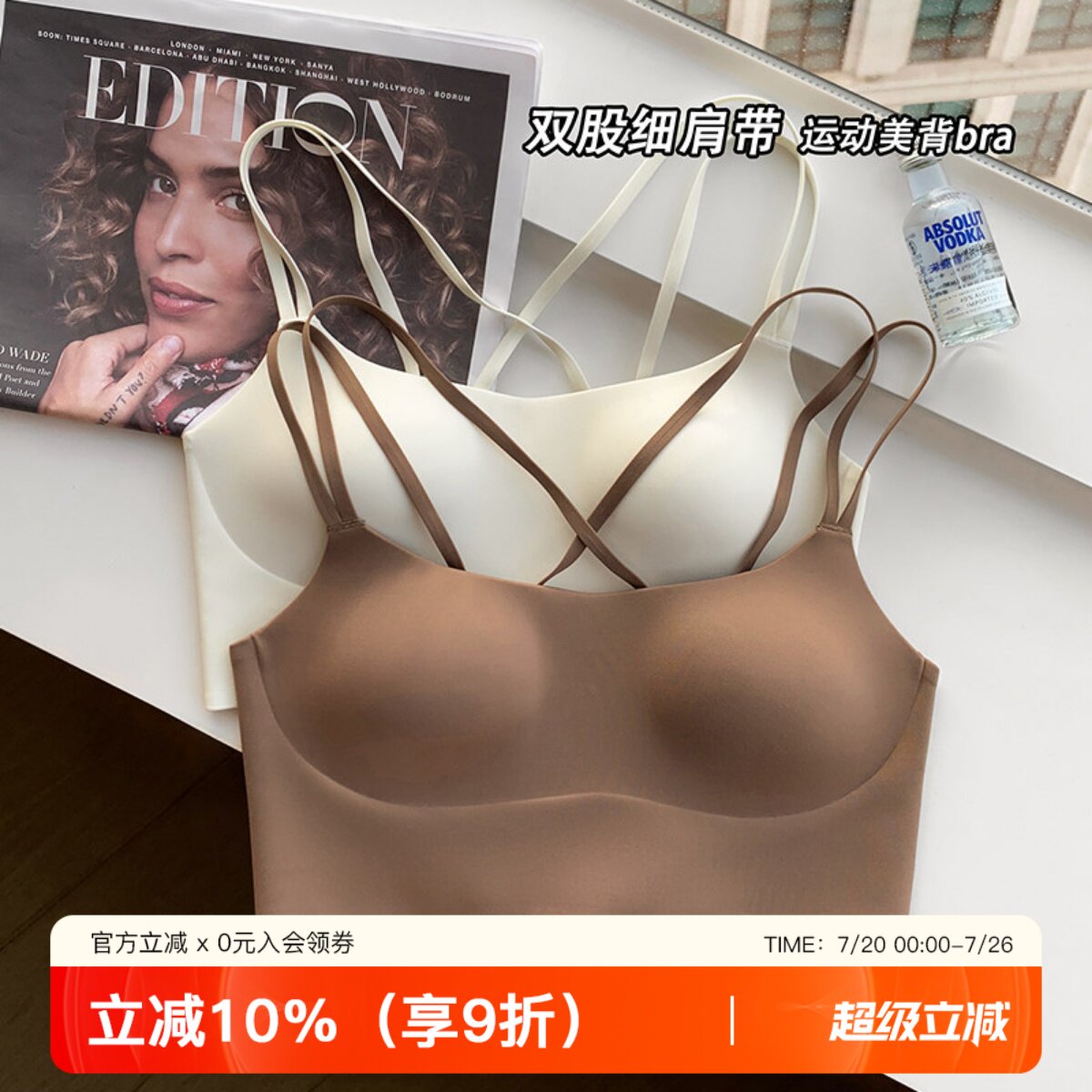 日本薄款无痕运动美背内衣女小胸聚拢防走光固定一体杯背心式文胸