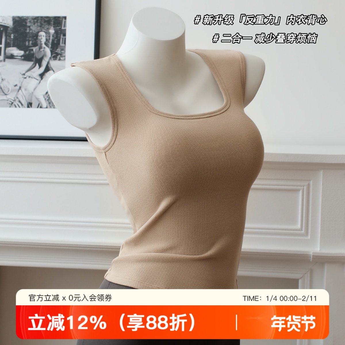 保暖吊带背心女内搭2025新款带胸垫外穿遮副乳工字宽肩带打底上衣,女士内衣/男士内衣/家居服,吊带/背心/T恤/打底/肌底衣,淘宝优惠券,粉丝福利购,淘宝优惠卷