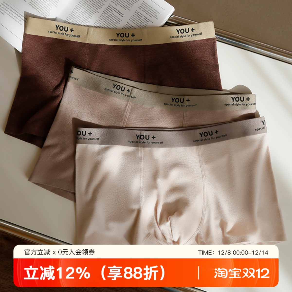 提未苏抗菌中腰磨毛内裤