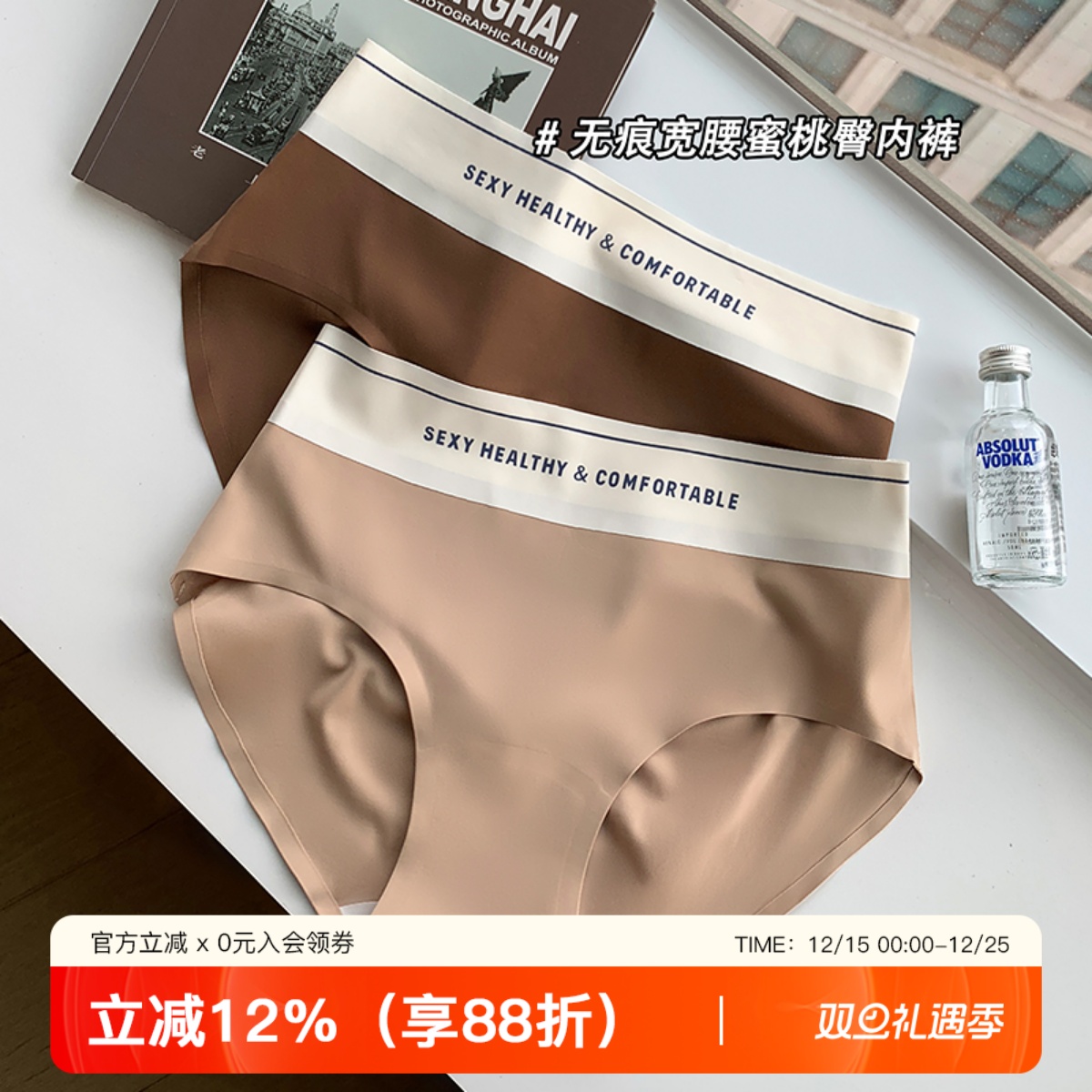 提未苏无痕裸感抑菌棉档中腰内裤