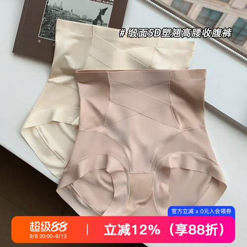 提未苏裸感强力收腹塑身提臀内裤