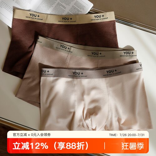 提未苏抗菌中腰磨毛锁温保暖内裤