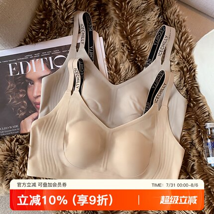 超薄凉感无痕内衣女士字母肩带大胸显小无钢圈收副乳防下垂文胸罩