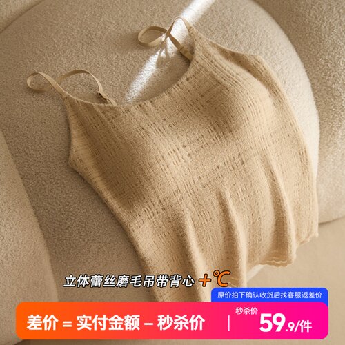 提未苏蕾丝磨毛保暖聚拢吊带背心