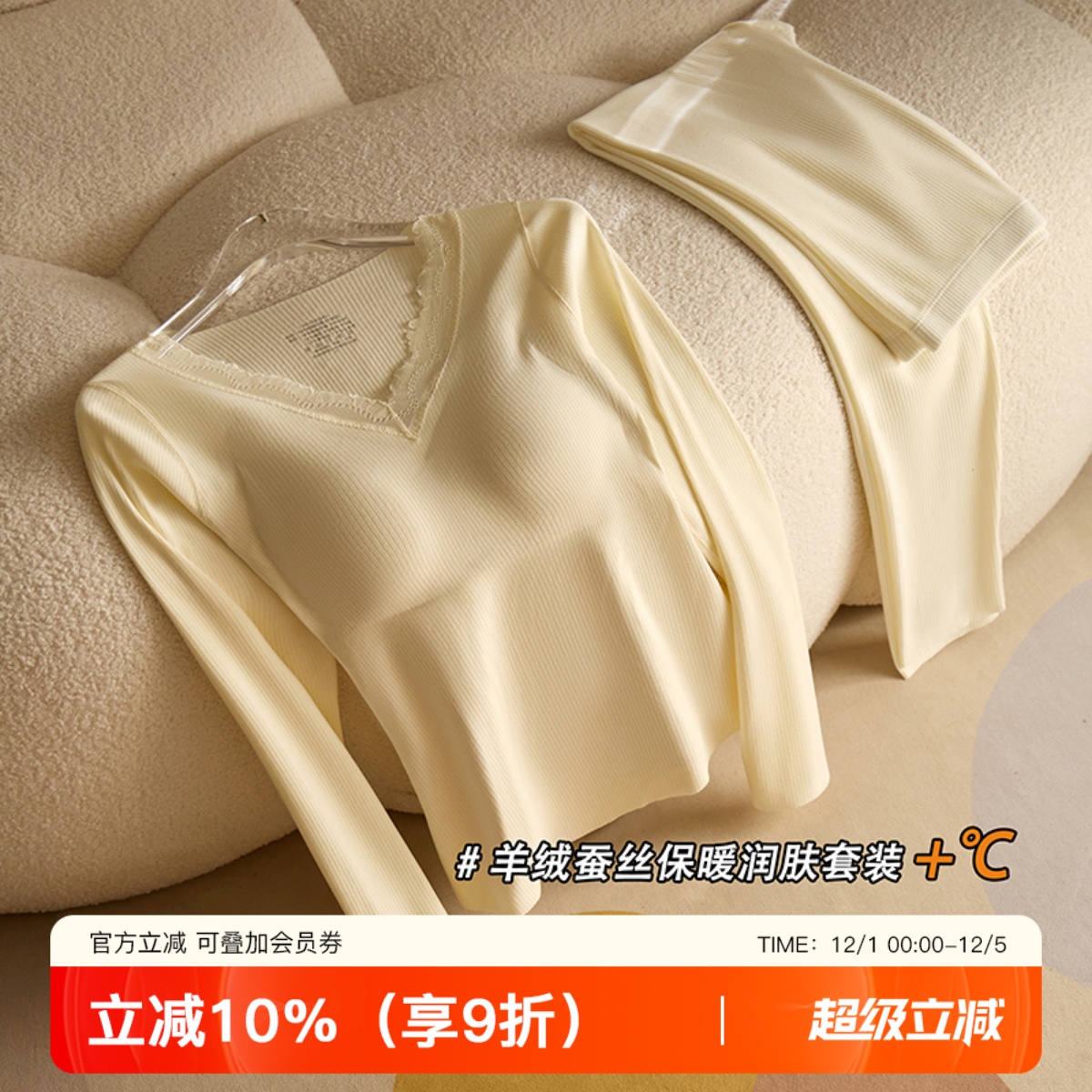 提未苏羊绒蚕丝抑菌保暖内衣套装