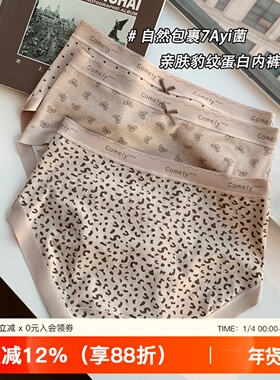 秋冬磨毛保暖豹纹7A内裤女生纯棉抗菌全棉裆2025新款中腰三角短裤
