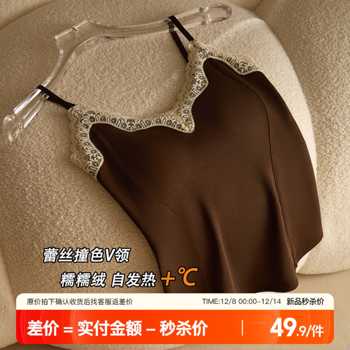 提未苏蕾丝磨毛保暖莫代尔女吊带