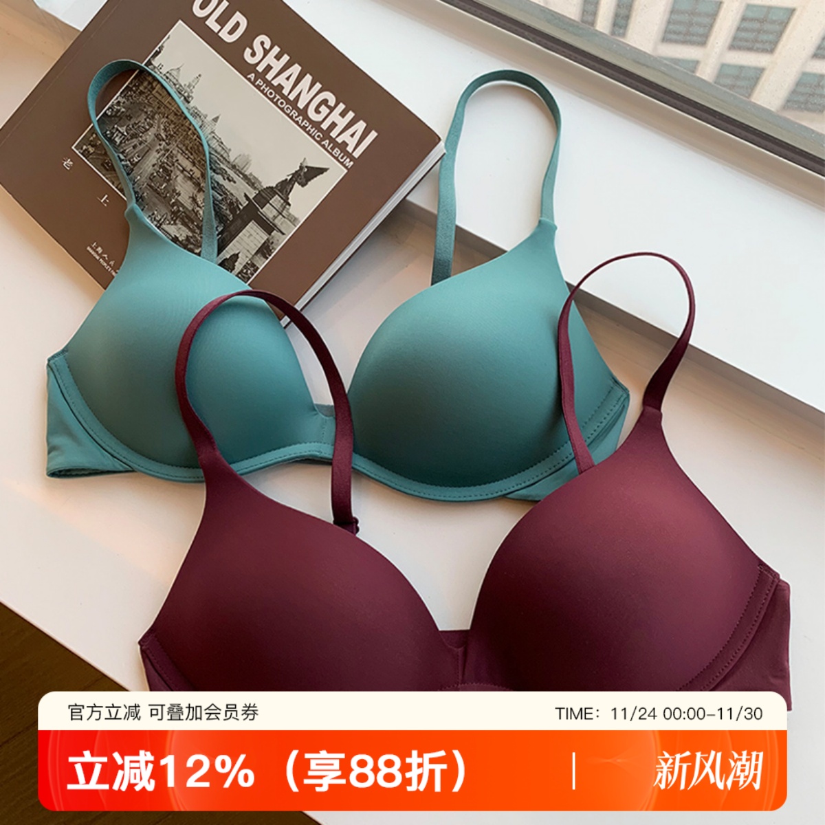 日本无痕文胸一片式2025新款光面透气聚拢小胸胸罩通勤舒适内衣女