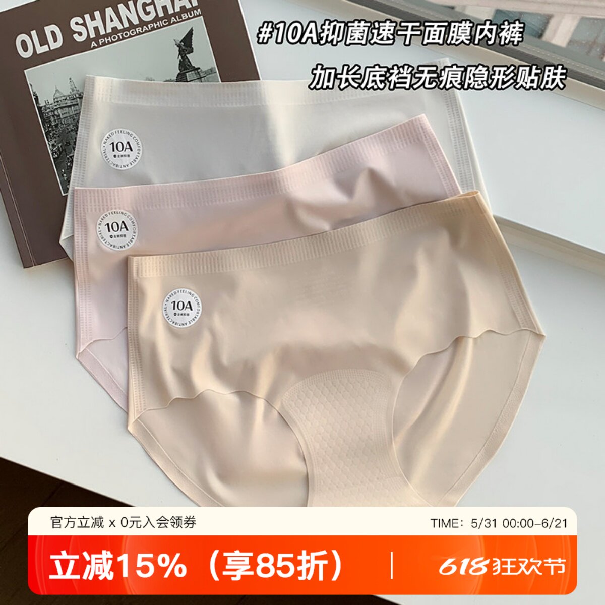 10A无痕蜜桃臀内裤女透气抑菌不夹臀隐形2026新款中腰三角裤短裤