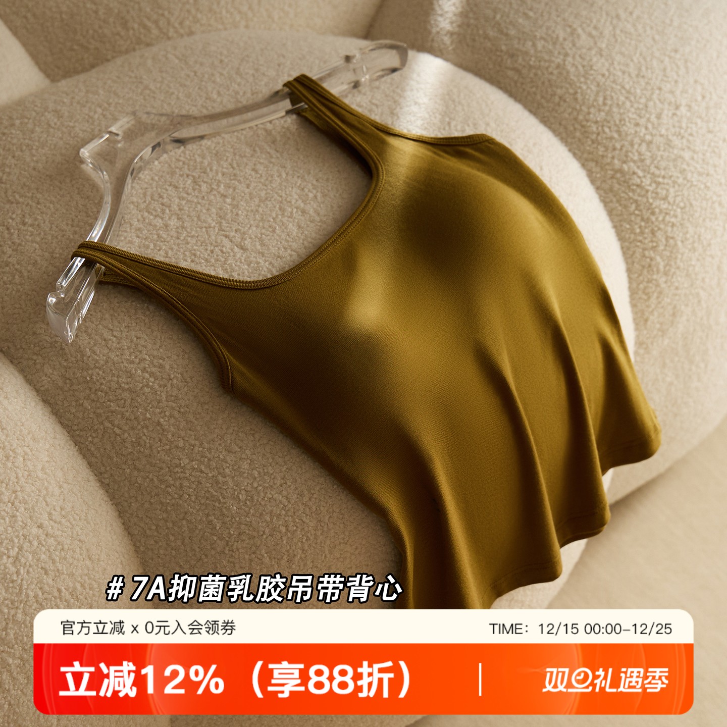 秋季莱赛尔7A抗菌薄款吊带背心女士自带胸垫美背内搭外穿上衣文胸
