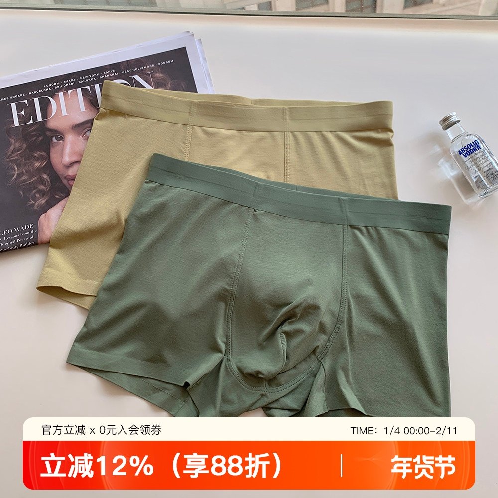 无痕莫代尔桑蚕丝男士内裤四角裤抑菌档透气防夹臀平角短裤底裤头,女士内衣/男士内衣/家居服,男平角内裤,淘宝优惠券,粉丝福利购,淘宝优惠卷