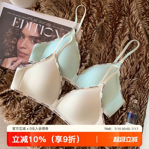 提未苏轻薄无痕撞色三角杯女内衣