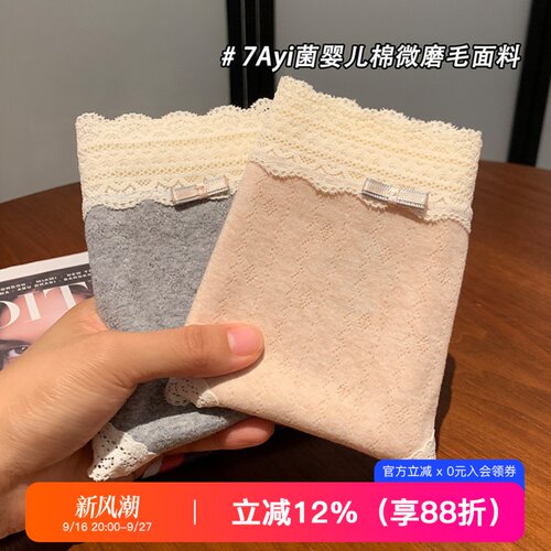 提未苏法式磨毛蕾丝抑菌底档内裤