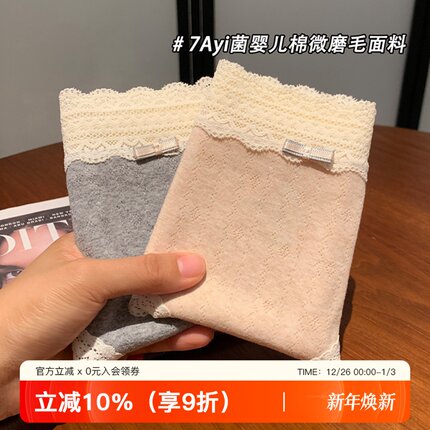 法式蕾丝秋冬女士内裤女生2025新款纯棉全棉抗菌加长裆性感三角裤