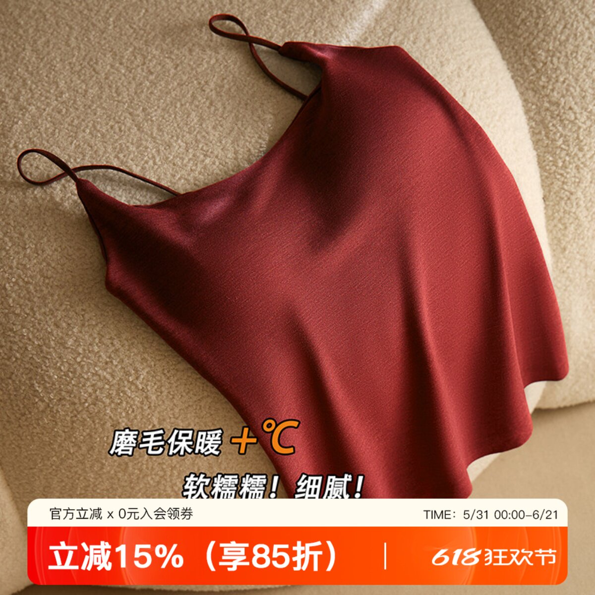 红色本命年结婚吊带背心女士加绒磨毛保暖带胸垫秋冬打底内搭上衣