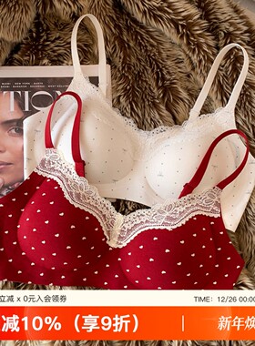 无痕碎花蕾丝红色本命年结婚内衣女小胸聚拢纯棉收副乳防下垂文胸