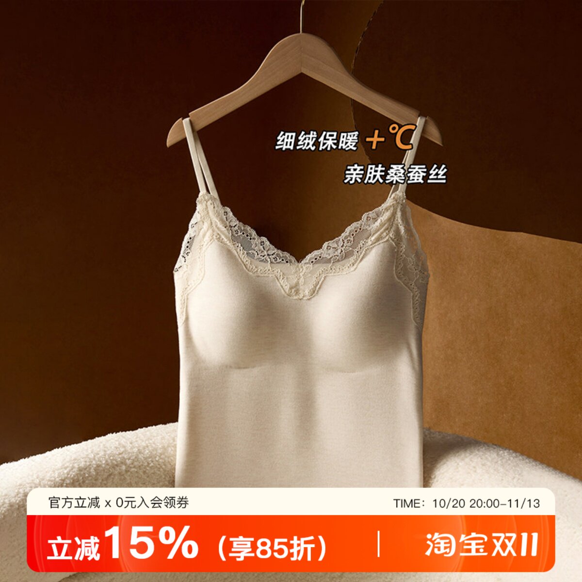 秋冬蕾丝亲肤保暖内衣背心吊带女磨毛带胸垫2026新款美背打底上衣