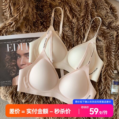 提未苏无痕字母肩带小胸聚拢内衣