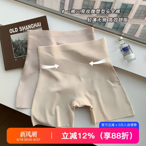 提未苏无痕收腹提臀安全裤女