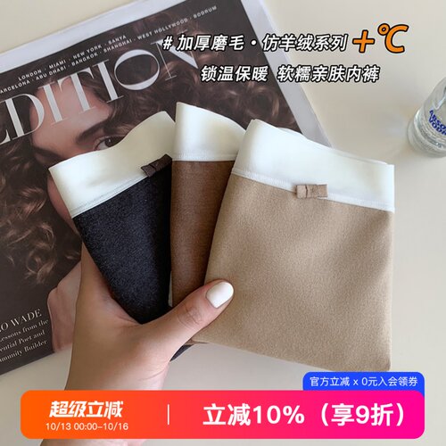 提未苏内裤抗菌透气内裤