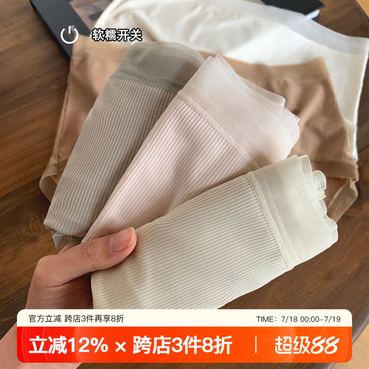 提未苏超薄裸感无痕高弹少女内裤