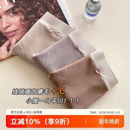 秋冬暖绒磨毛保暖中高腰收腹内裤女抑菌裆不夹臀2025新款三角短裤