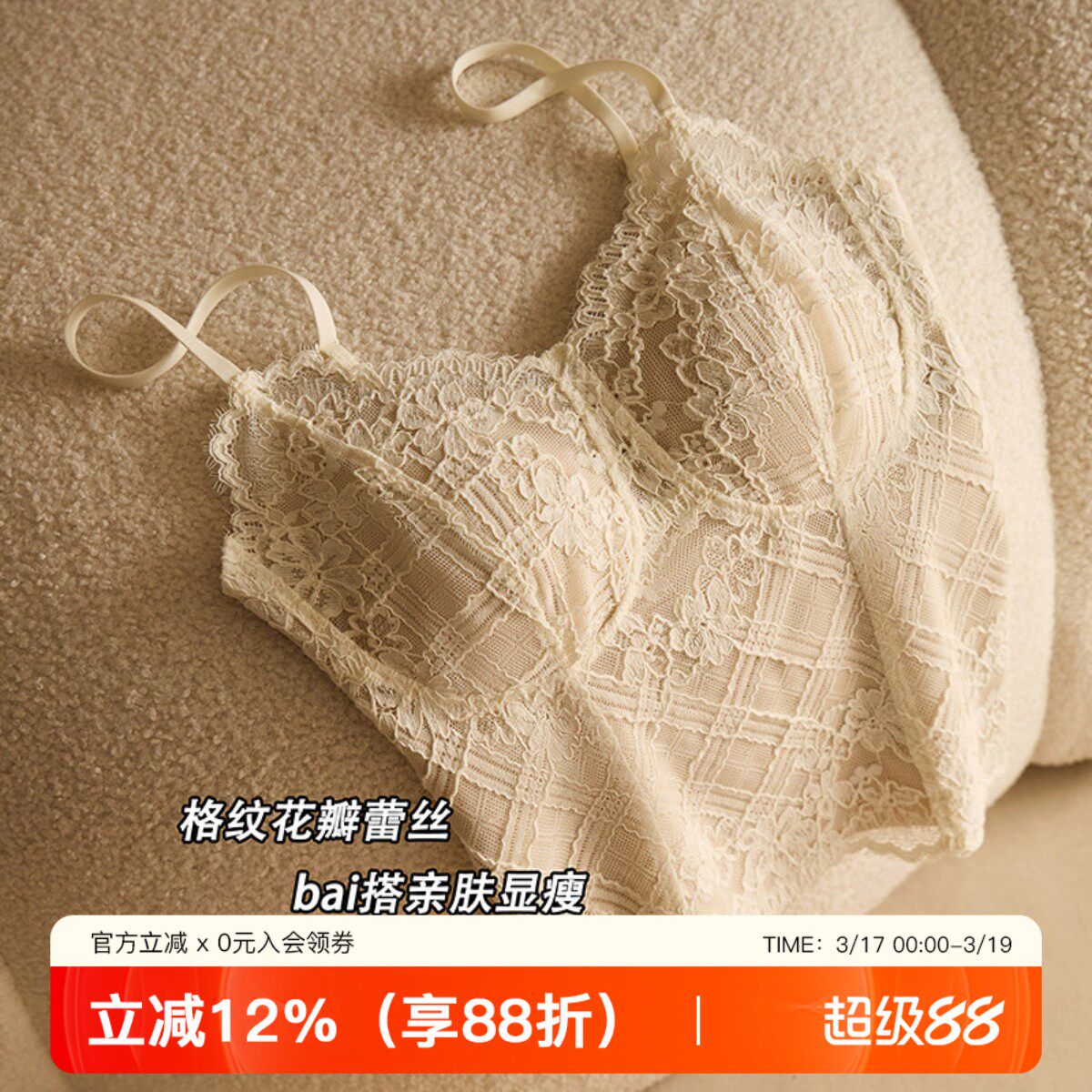 法式纯欲蕾丝吊带背心女带胸垫修身显瘦美背内搭外穿打底上衣白色