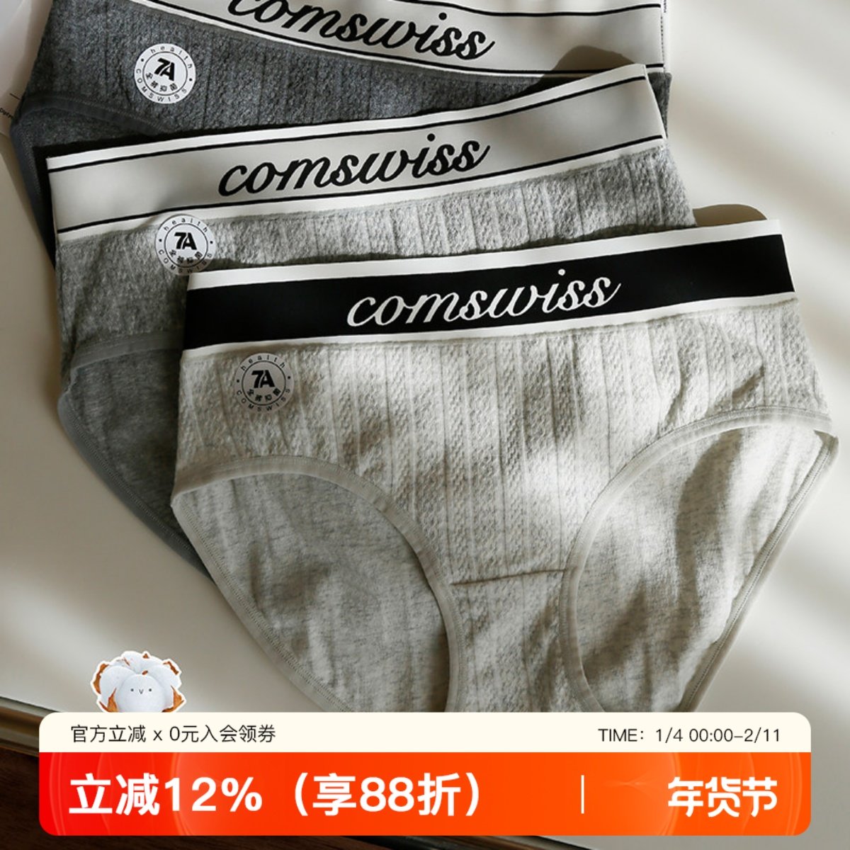 7A抑菌裆内裤女生纯棉不夹臀中腰简约秋冬运动字母三角短裤3条装,女士内衣/男士内衣/家居服,女三角裤,淘宝优惠券,粉丝福利购,淘宝优惠卷