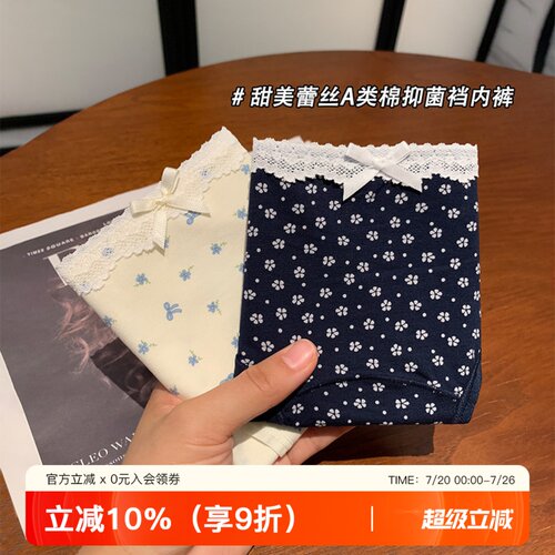 提未苏无痕蕾丝全棉抗菌裆女内裤