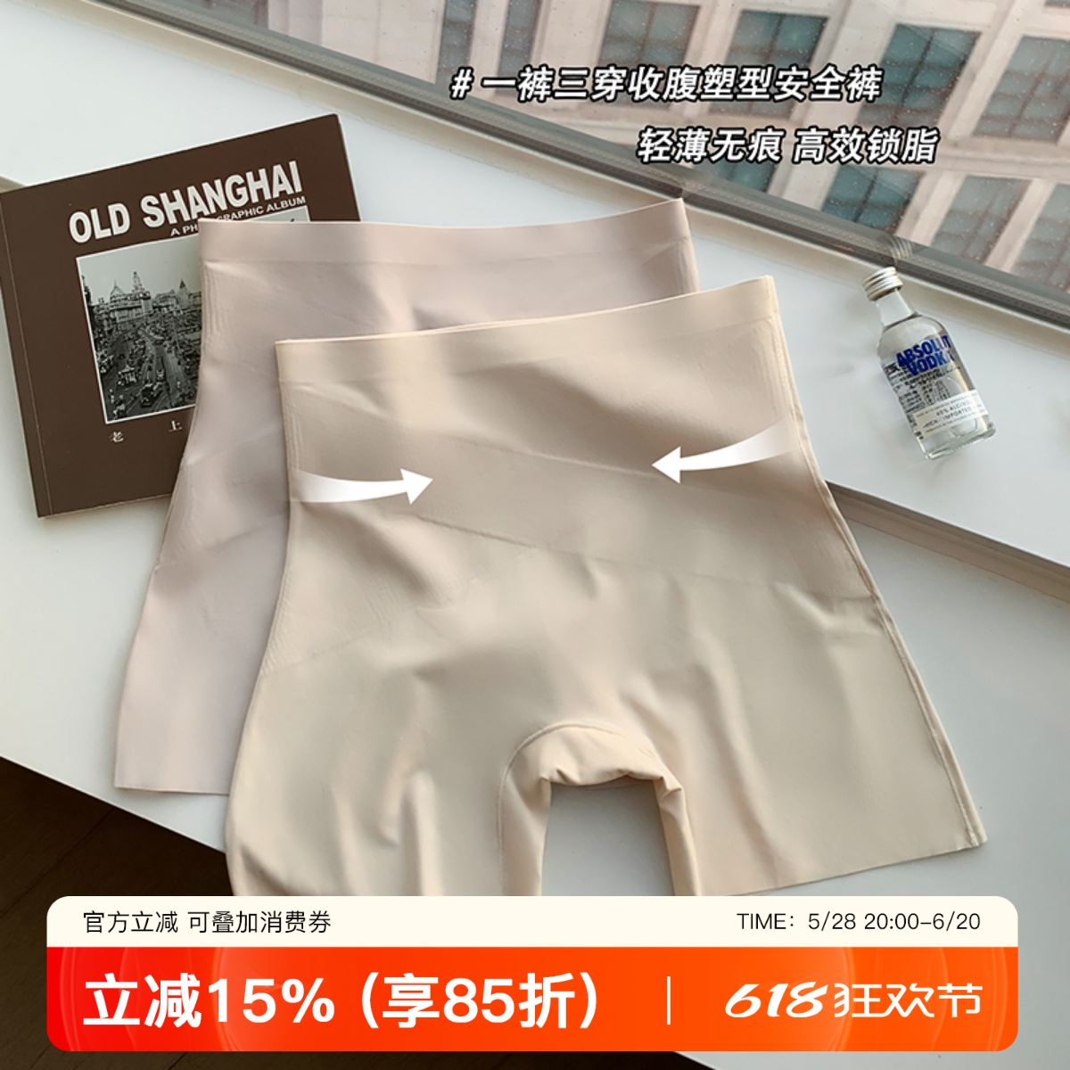 提未苏无痕收腹提臀安全裤女